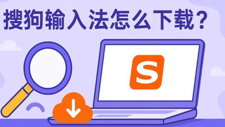 通常是热键被系统或第三方程序占用，或者搜狗/系统的输入法热键设置不一致。先在搜狗设置里确认“中英文切换”快捷键，再进入系统的“语言栏/高级键设置”查看是否把 Ctrl+Shift 分配给了系统切换（若是，改为其它或关闭）；同时排查是否有 AutoHotkey、PowerToys、游戏或安全软件拦截按键，物理键盘故障可用屏幕键盘测试。按步骤处理，大多数情况能在十几分钟内解决，也可以备份词库再重装搜狗试试。也可尝试恢复默认设置。哦