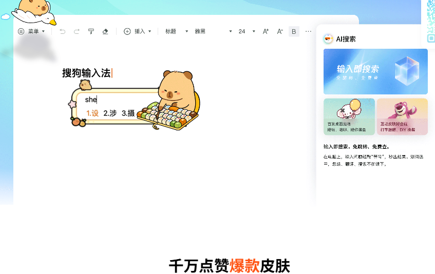 搜狗输入法中的模糊音并无官方逐方言清单，但通常以普通话发音为基准，提供对近音的容错。实际体验里，粤语、闽南话、客家话、吴语等方言的常见声母、韵母差异能获得一定匹配，尤其是在同音近音字的候选排序和纠错方面。不同版本与设置下，覆盖范围与效果会有差别。也就是说，要真正理解模糊音的覆盖范围，最好结合个人方言背景和常用输入场景进行实践与比对，并留意版本更新带来改进。