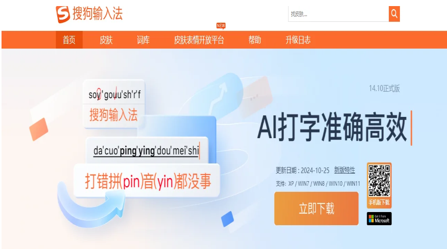 要使用搜狗输入法的简拼功能,先打开设置,将输入风格切换为简拼;在任意输入框中输入汉字的声母或首字母组合,遇到同音字时按数字键或候选词选择,必要时开启短语联想与自定义短拼规则,让系统逐步记忆常用短语,提升输入速度和准确率。如果经常遇到错字,可以结合词库和语义联想做适度微调。记得多练习就更顺手慢慢就好哦 要使用搜狗输入法的简拼功能,先打开设置,将输入风格切换为简拼;在任意输入框中输入汉字的声母或首字母组合,遇到同音字时按数字键或候选词选择,必要时开启短语联想与自定义短拼规则,让系统逐步记忆常用短语,提升输入速度和准确率。如果经常遇到错字,可以结合词库和语义联想做适度微调。记得多练习就更顺手慢慢就好哦